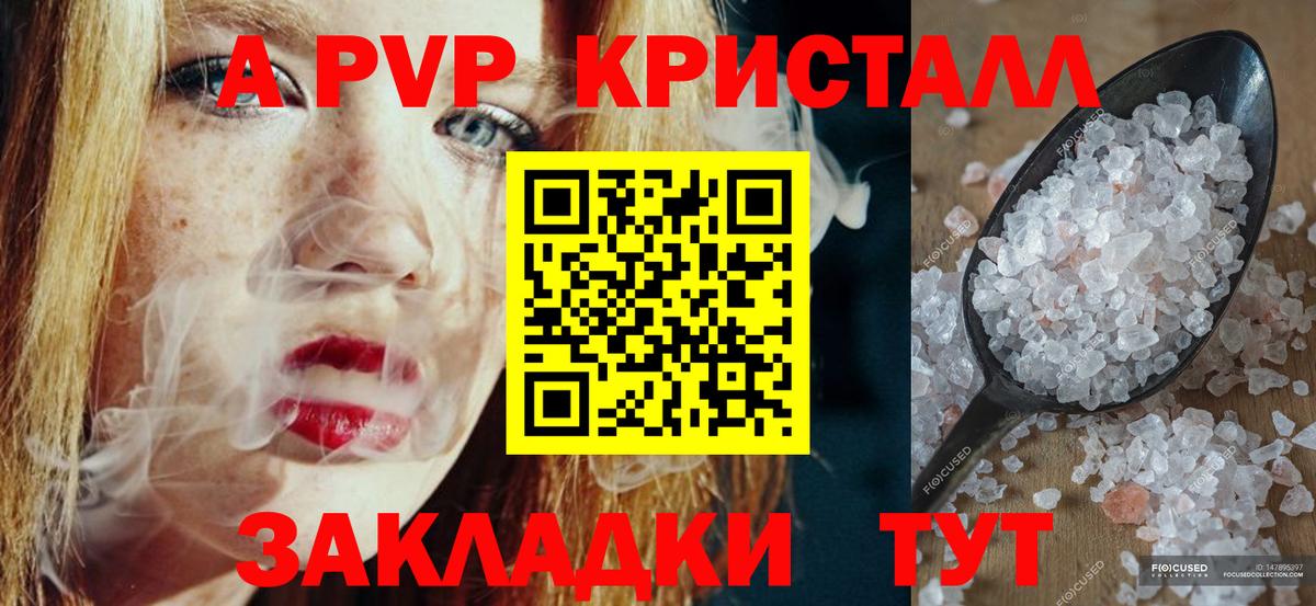 Alpha PVP СК Канаш