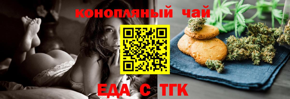 Cannafood конопля  Вход с VPN  Канаш 
