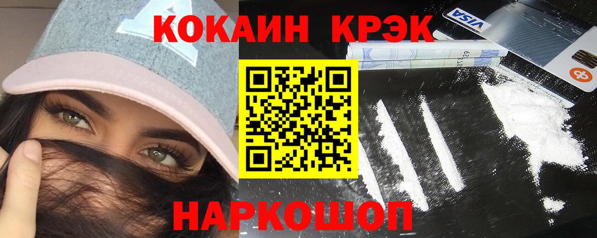 Кокаин Колумбийский Канаш