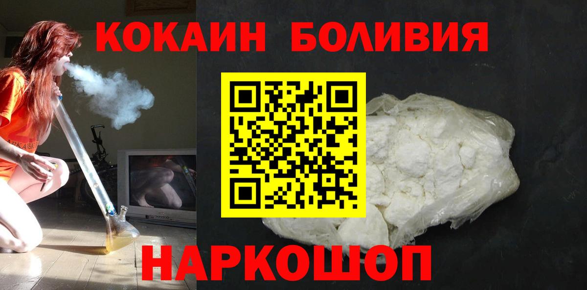 Кокаин 98%  Вход с VPN  COCAIN FishScale  Канаш 