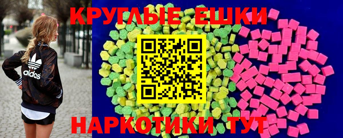 Экстази 99%  где можно купить   Экстази DUBAI  Канаш  Вход с VPN 