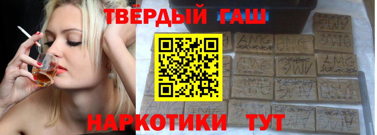 Меф кристаллы  Alpha PVP СК кристаллы  МЕТАМФЕТАМИН  АМФ   Канаш  ГАШИШ  Вход с VPN  Бошки Шишки 