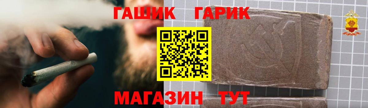 Гашиш гарик  купить наркотики сайты  Вход с VPN  Канаш  ГАШИШ хэш  ГАШ 