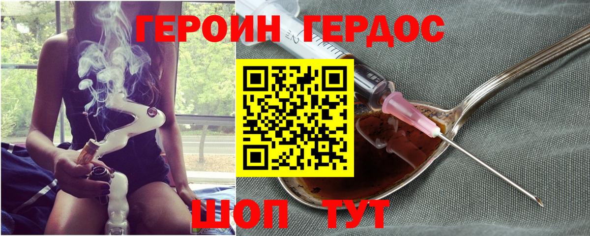 ГЕРОИН  ГЕРОИН хмурый  Вход с VPN  Канаш 