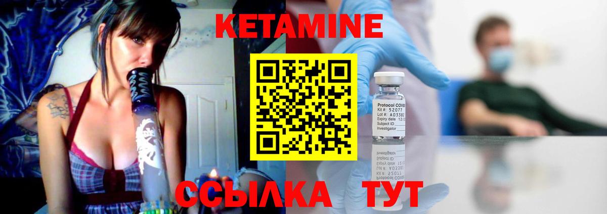Канаш  маркетплейс Telegram  КЕТАМИН ketamine  Вход с VPN  Кетамин VHQ 