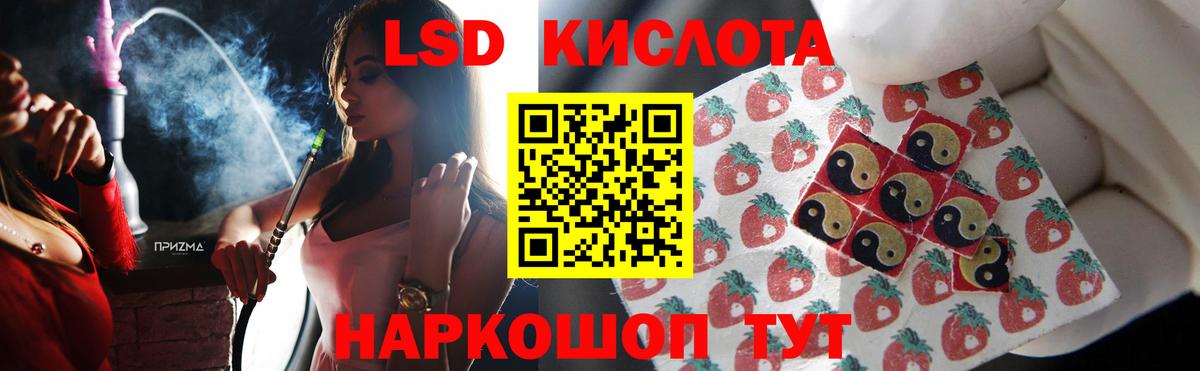 Лсд 25 экстази кислота Канаш