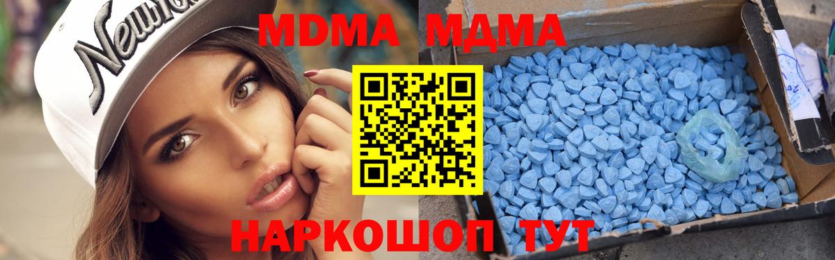 МДМА VHQ  МДМА  Канаш  Вход с VPN  МДМА VHQ 