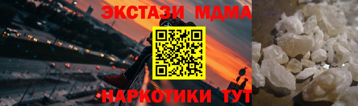 МДМА crystal Канаш