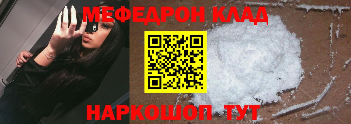 Меф мука Канаш