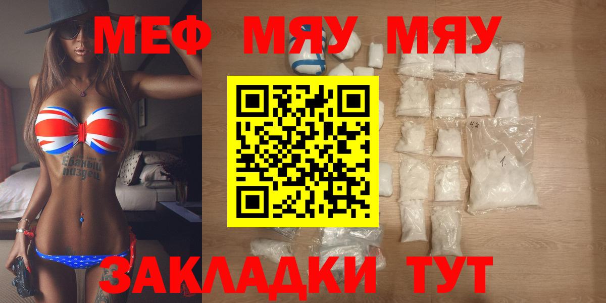 Канаш  закладка  Вход с VPN  МЯУ-МЯУ мяу мяу  Мефедрон 