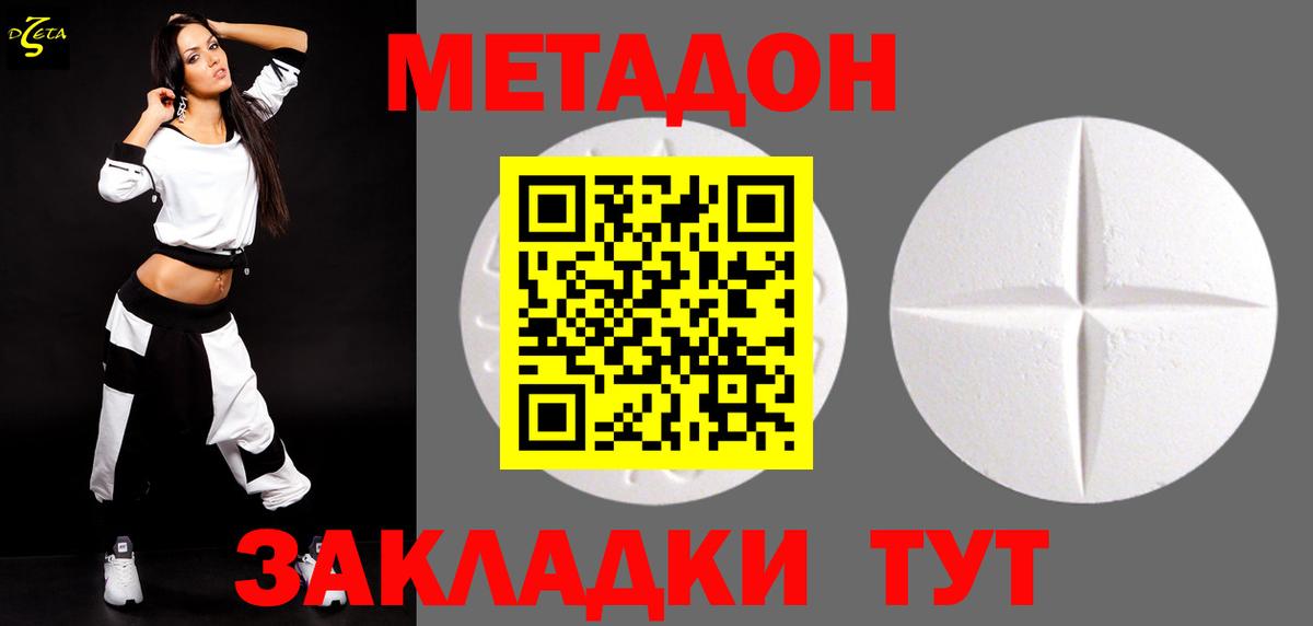 Канаш  Метадон VHQ  Вход с VPN 