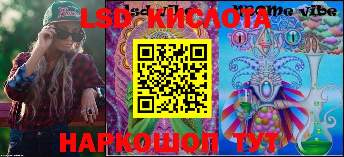 Марки 25I-NBOMe 1,5мг Канаш