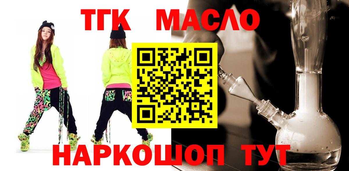 ТГК вейп с тгк Канаш