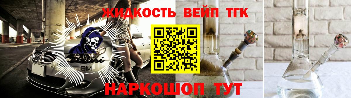 Дистиллят ТГК гашишное масло  Вход с VPN  Канаш  ТГК жижа 