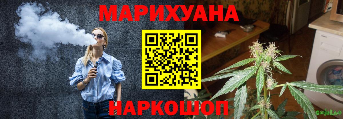Бошки марихуана LSD WEED  Канабис гибрид  Канаш  Вход с VPN  Шишки марихуана AK-47 